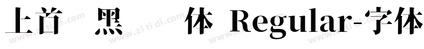 上首简黑纤细体 Regular字体转换